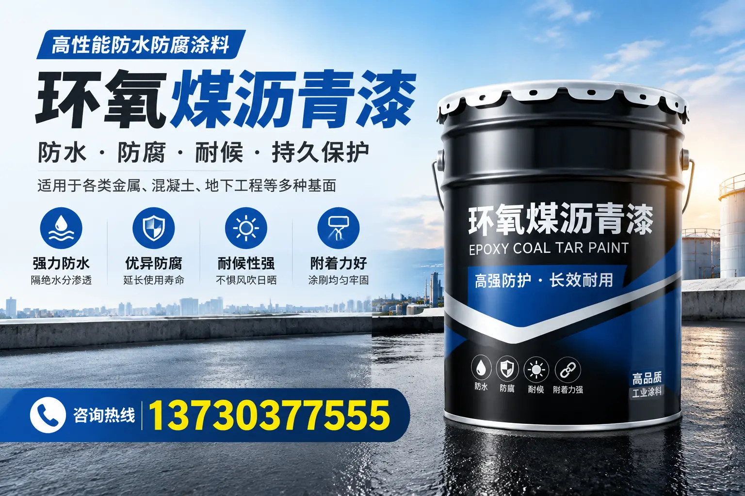 如何判断环氧煤沥青漆的质量？宝鸡消费者指南